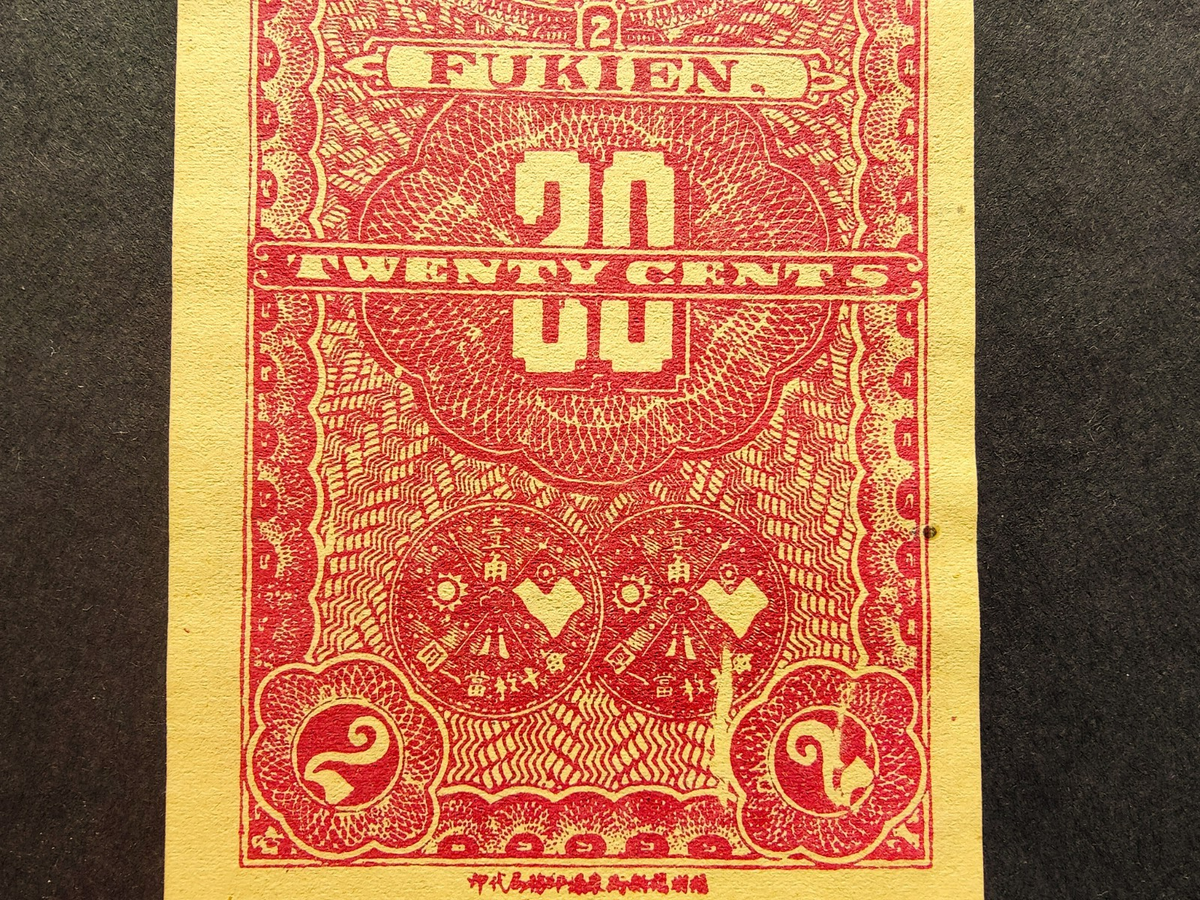 China Banknote 1930s Fukien Province Twenty 20 Cents Local