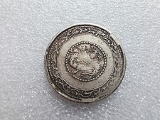 未经认证银1911 年中国硬币| eBay