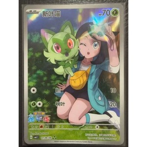 sprigatito pokemon card price Sprigatito Card