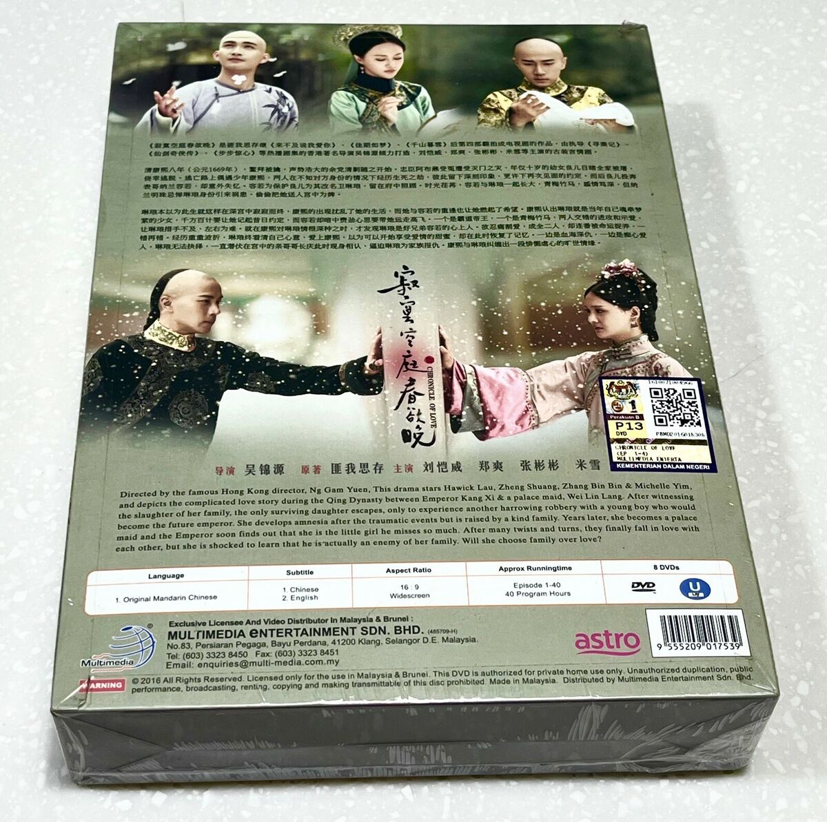 Chronicle of Life 寂寞空庭春欲晚 (VOL.1 - 40 End) ~ All Region ~ Brand New & Seal ~ DVD | eBay Chronicle of Life 寂寞空庭春欲晚 (VOL.1 - 40 End) ~ All Region ~ Brand New & Seal ~ DVD | eBay