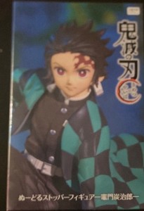 FuRyu Demon Slayer: Kimetsu no Yaiba Tanjiro Kamado Figure Japanese Box