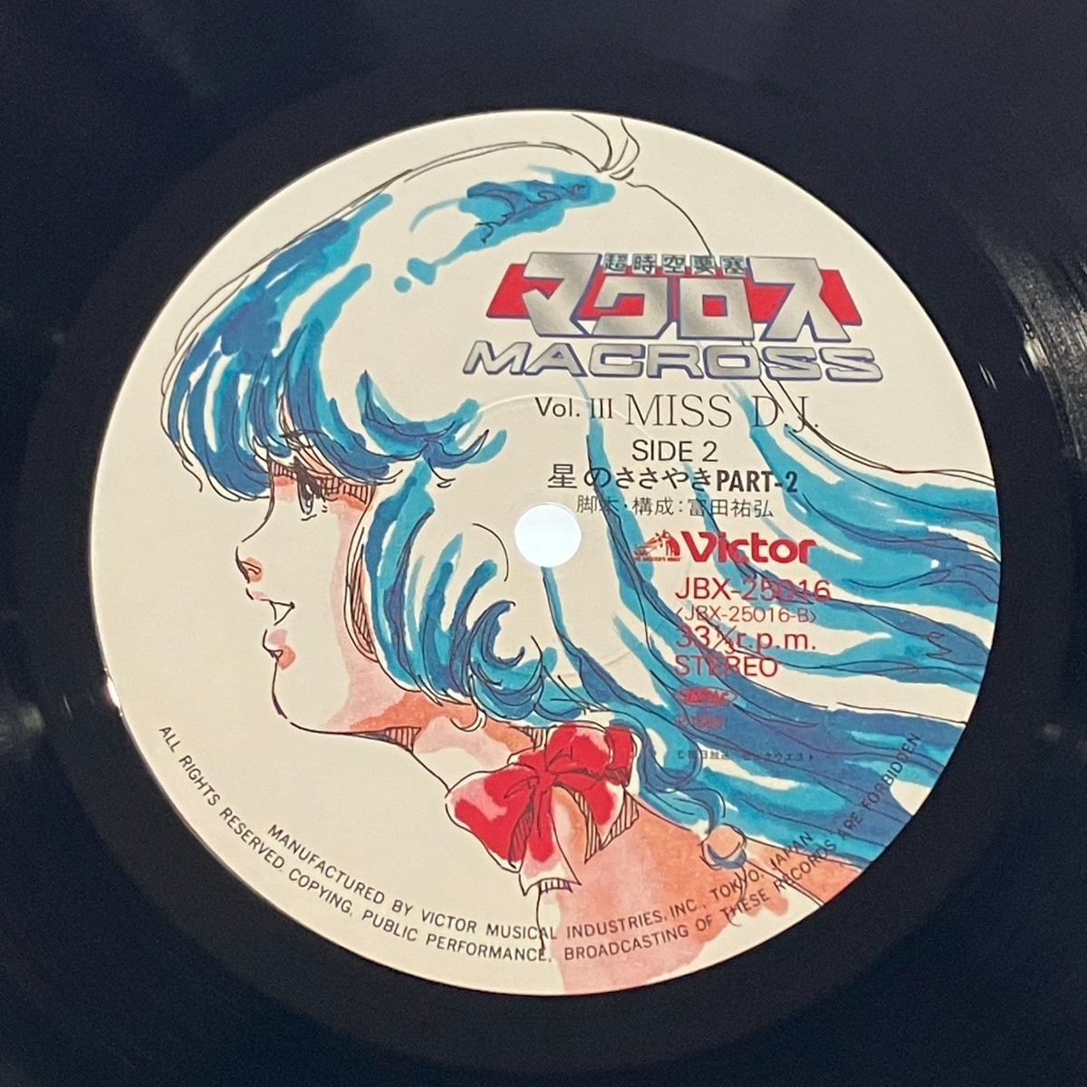 Macross MISS D.J. Lynn Minmay Radio Soundtrack LP Vinyl Record