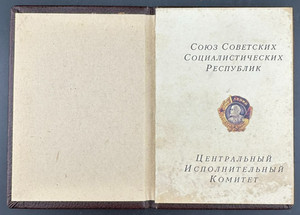 Certificate Honor from Central Executive Committee USSR awarding Order Lenin