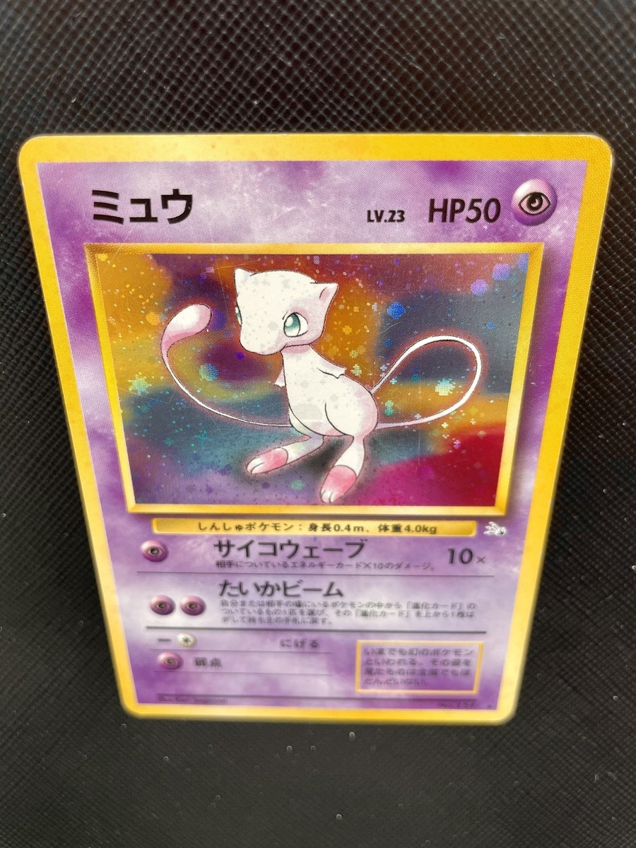 【PSA10】151 ミュウ Mew ポケモンカード　48 Mew Pokemon Card Holo NO.151 Japanese Nintendo Free Shipping
