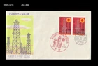 Oil,Fossil Fuel,World Petroleum Congress,Industry,Japan 1975 FDC,Cover