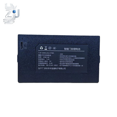 7.4V 5000MAH Battery for GSM-68/GSM-A8 Intelligent Fingerprint Lock High Quality