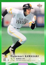 Munenori Kawasaki/BBM BASEBALL MAGAZINE Card 2006 2nd Version Japanese No.548