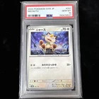 PSA 10 Pokemon Card Game Start Deck Generations 091 Meowth    Item