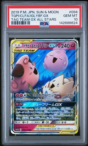 PSA 10 TOGEPI CLEFFA IGGLYBUFF GX 094/173 TAG TEAM ALL STARS JAPANESE POKEMON 😍
