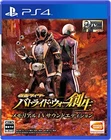NEW PS4 Kamen Rider Battride War Sousei Memorial TV Sound Edition 03088JP IMPORT