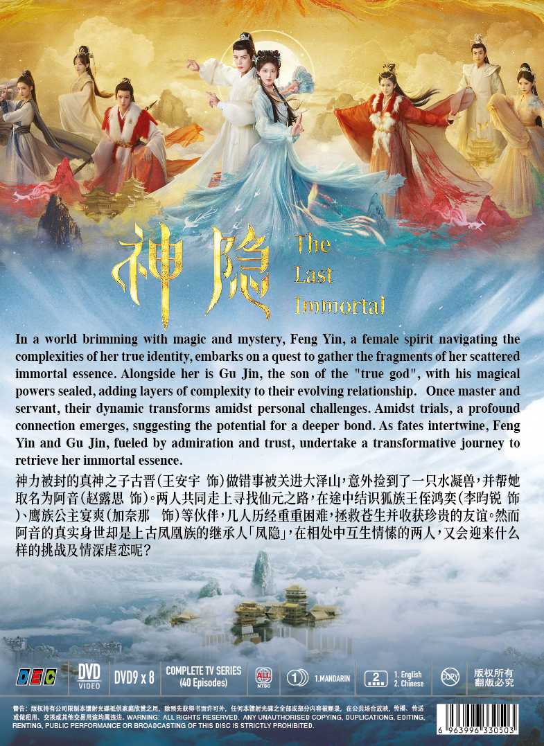 DVD Chinese TV Drama The Last Immortal 神隐 Vol 1-40 End English