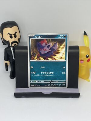 Zorua 031/064 Pokemon TCG Japanese Night Wanderer sv6a US Seller NM