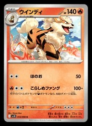 Arcanine 014/098 Glory of the Rocket Gang