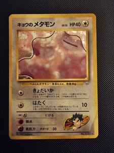 Kogas Ditto | eBay UK