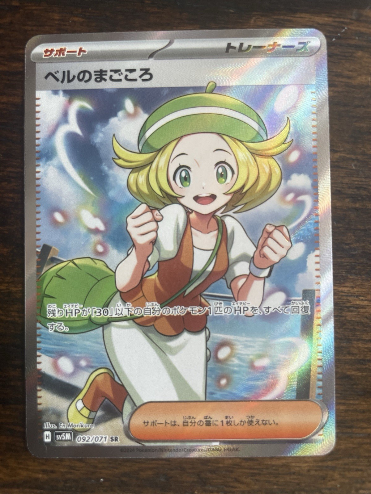 Bianca's Sincerity 092/071 SR Pokemon Japanese 2024 Cyber Judge NM US Seller