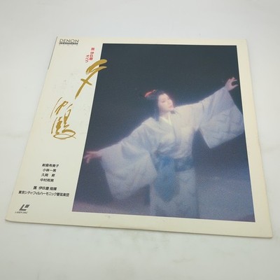 Dan Ikuma: Yuzuru - Complete Laserdisc COLO-3134 Japan Import