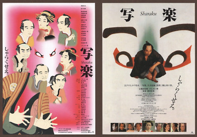 Sharaku x2 mini posters Chirashi flyers Masahiro Shinoda Hiroyuki Sanada Japan
