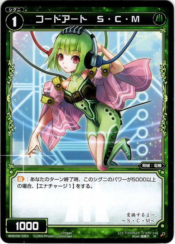 Code art SCM WXK09-053 R JAPANESE Wixoss TCG 1ds | eBay UK Code art SCM WXK09-053 R JAPANESE Wixoss TCG 1ds | eBay UK