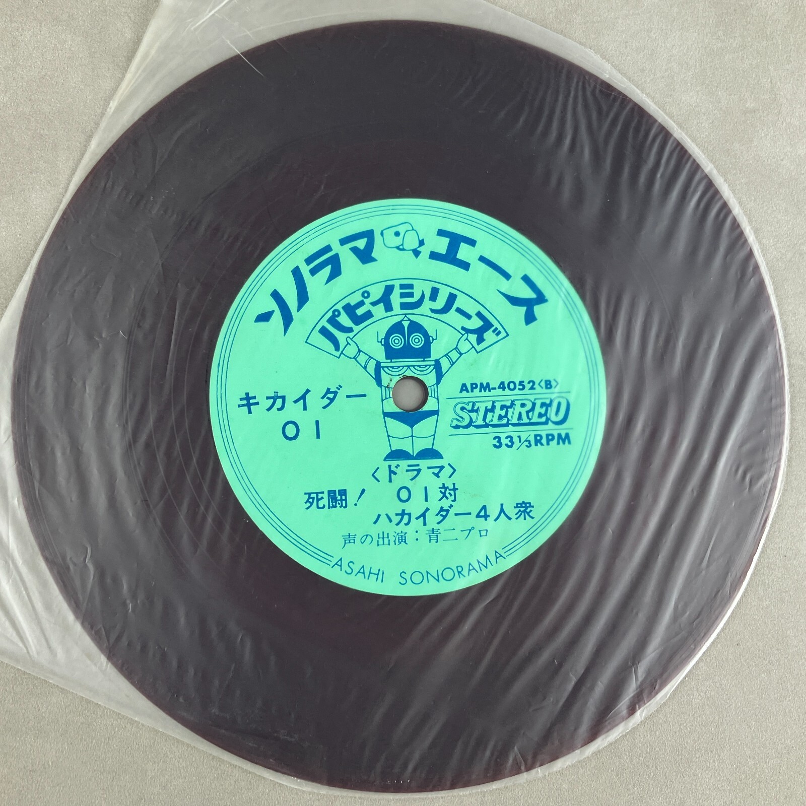 1973 Asahi Sonorama Kikaider 01 Flexi-Disc Disk Record Sonosheet APM-4052 Japan