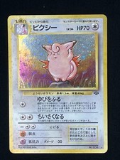 Clefable Pokemon Card Jungle Set Holo No.36 JAPANESE Old Back  1997