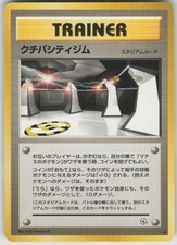 Pokemon TCG Japanese Vermilion City Gym Uncommon Leaders' Stadium