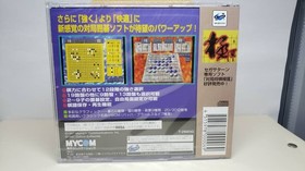 Ss Go Iii Professional Game Sega Saturn