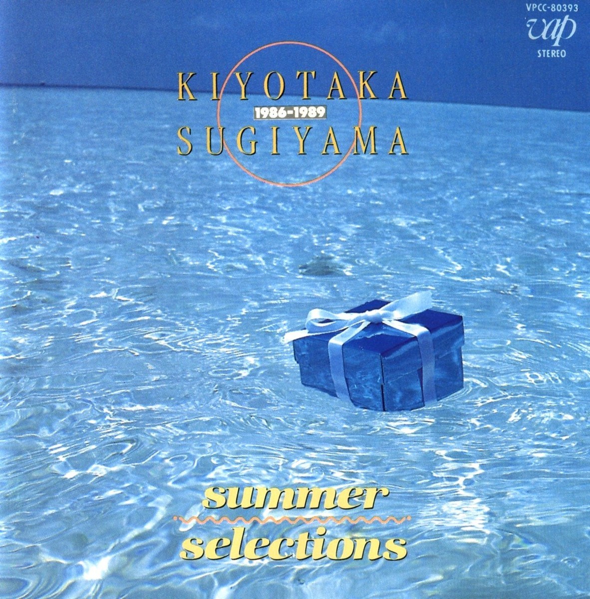 その他 2000 Summer Illustrator Collection \"Link 2000 Summer Illustrator Collection 