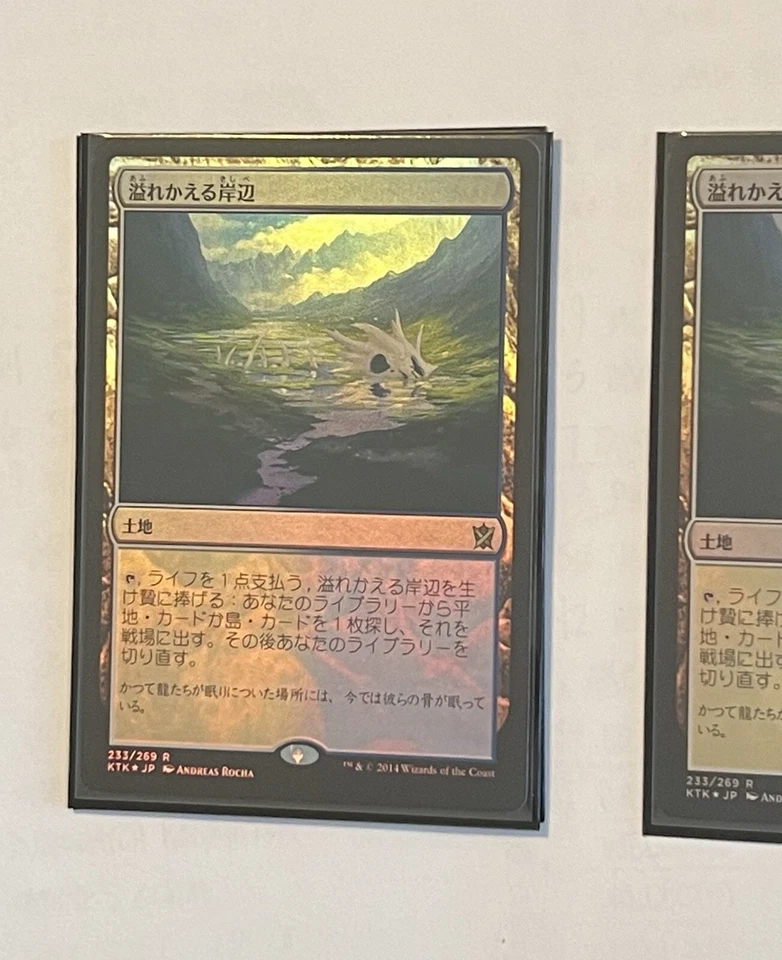 Foil *Japanese* Flooded Strand NM Khans of Tarkir - Image 3 of 4