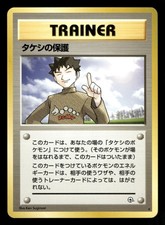 Brock's Protection NM Rare Non Holo Japanese Gym Heroes 1998 Pokemon TCG