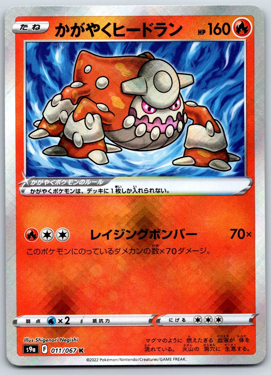 Radiant Heatran Battle Region 011/067 Rare Radiant Pokemon Card NM