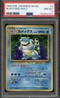 1996 POKEMON BASE SET JAPANESE #9 BLASTOISE-HOLO PSA 8