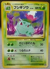 Ivysaur Pokemon Card Japanese No.002, 22 Bulbasaur Deck Vintage #Feb6