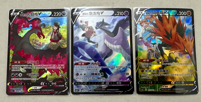 3Pcs Galarian Moltres & Articuno & Zapdos V CSR Card Holo NM Pokemon TCG Chinese