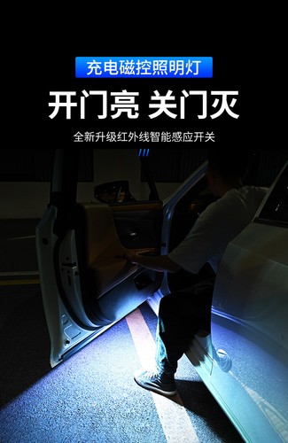 2-4 Magnet LED Auto Tür Licht Autotür Willkommen Lampe USB Lnduction Warnleuchte - Bild 17 von 27