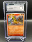 Charmander 210/190 Shiny Treasure ex  - Pokemon Japanese #210 CGC Mint 10 -US