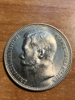 RUSSIA 1902 (1991) 37 ROUBLES 50 KOPEKS 37.5 GEM BU NICHOLAS II CU NI no silver