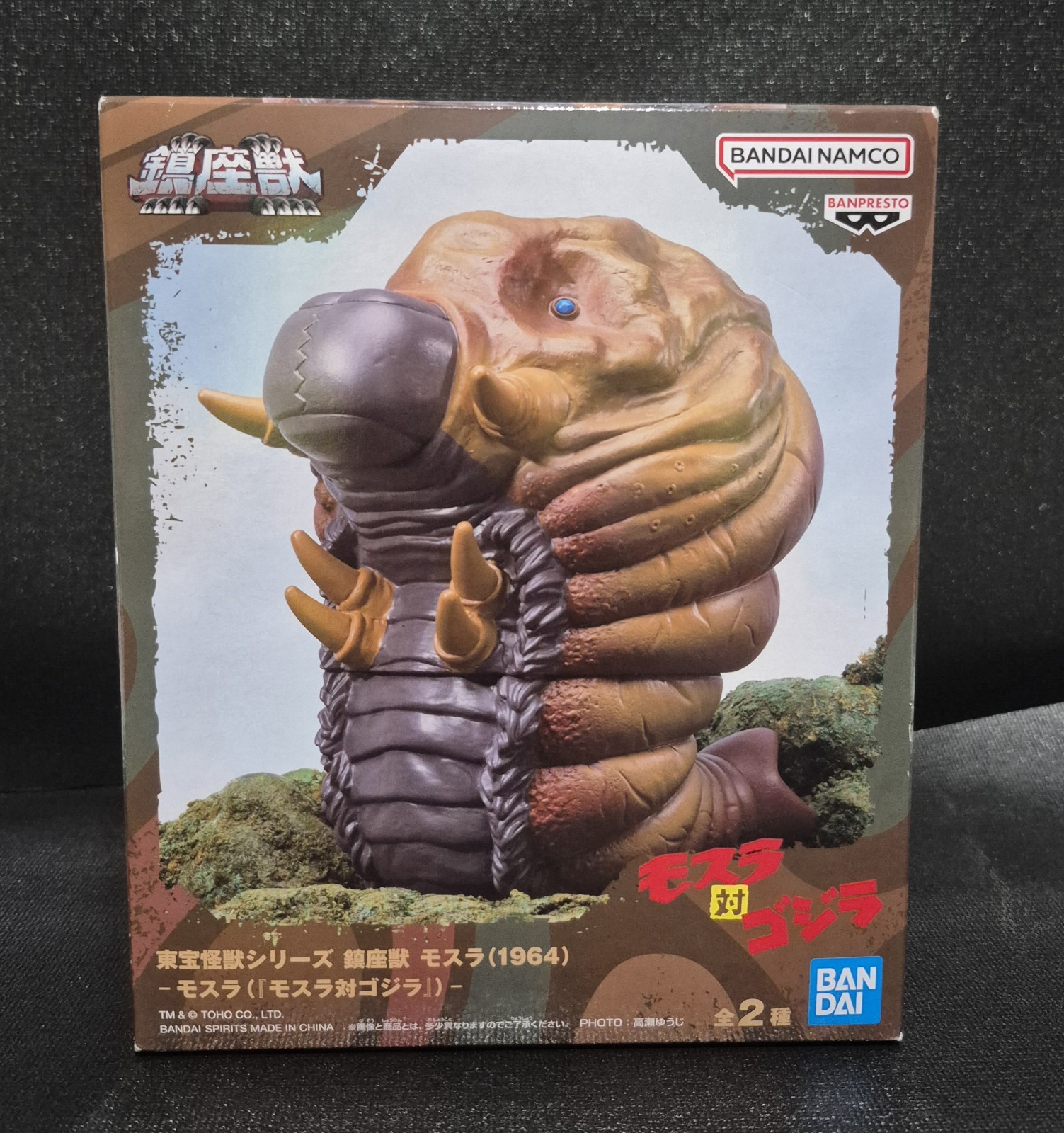 Bandai Namco Godzilla 1964 Mothra Larva Kaiju Figure