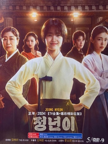 Korean Drama - Jeongnyeon:  The Star Is Born