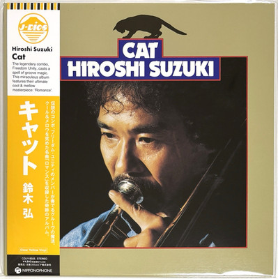 ミュージック KYOSUKE  H IMURO  L AST G Hiroshi Suzuki / Cat 1976 Clear Yello Vinyl LP Japan Jazz | eBay