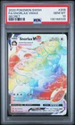 PSA 10 Snorlax Vmax 206/202 - 🌊Secret Sword & Shield Base Pokemon🖤 - GEM MT