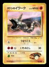 Brock's Onix NO. 095 Common Gym Heroes Pokemon Japanese LP