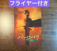 Baahubali Epic 4K Brochure