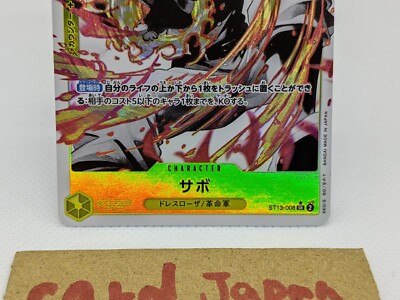 ST13-008 SR Parallel Sabo The Three Brothers' Bond ST13 ONE PIECE