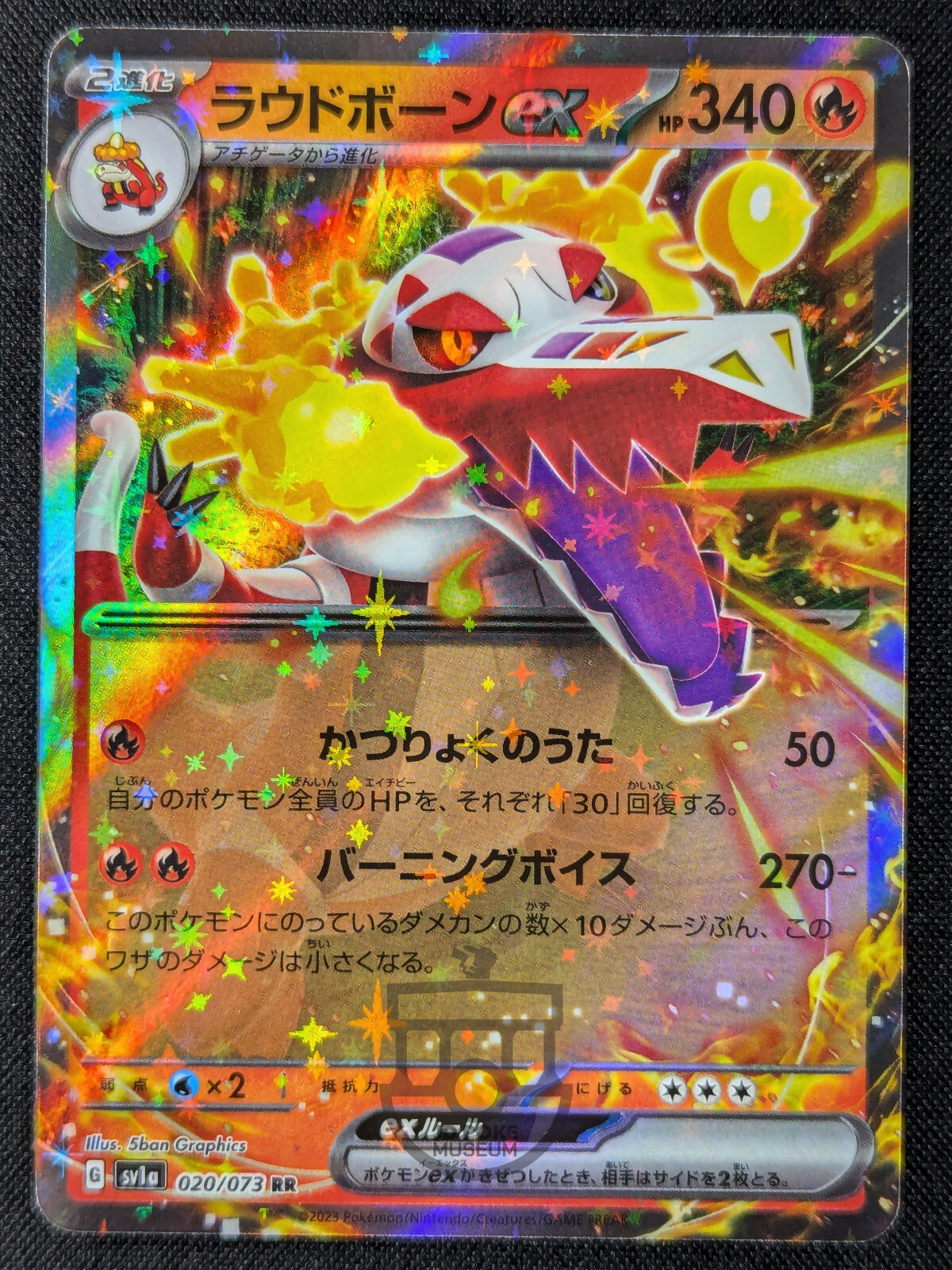 Pokemon 2023 Japanese Triplet Beat sv1a - Skeledirge ex 020/073 RR Card - Mint