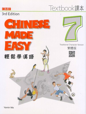 Chinese Made Easy 3rd Ed (Traditional) Textbook 7