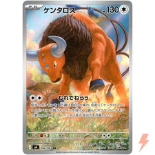 [LP] Tauros AR 094/083 M4 Ninja Spinner #08445