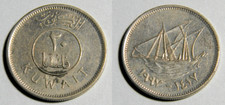 Kuwait  1997 20  Fils Coin  (02089)
