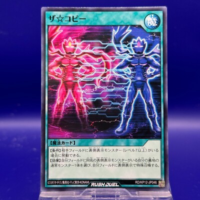 copy card yugioh YU-GI-OH! - Knight (YS13-EN033) - Super Starter: V for Victory - 1st Edition 0 When a Level 4 or lower Warrior the best way to copy