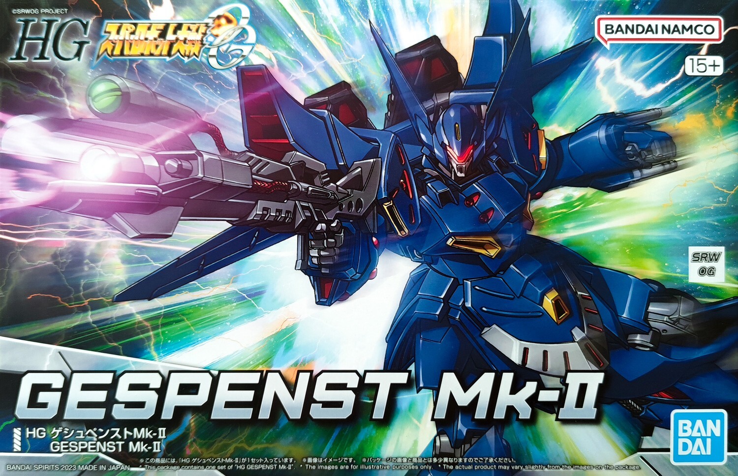 Premium Bandai HG  Gespenst MK-II [4573102652959]