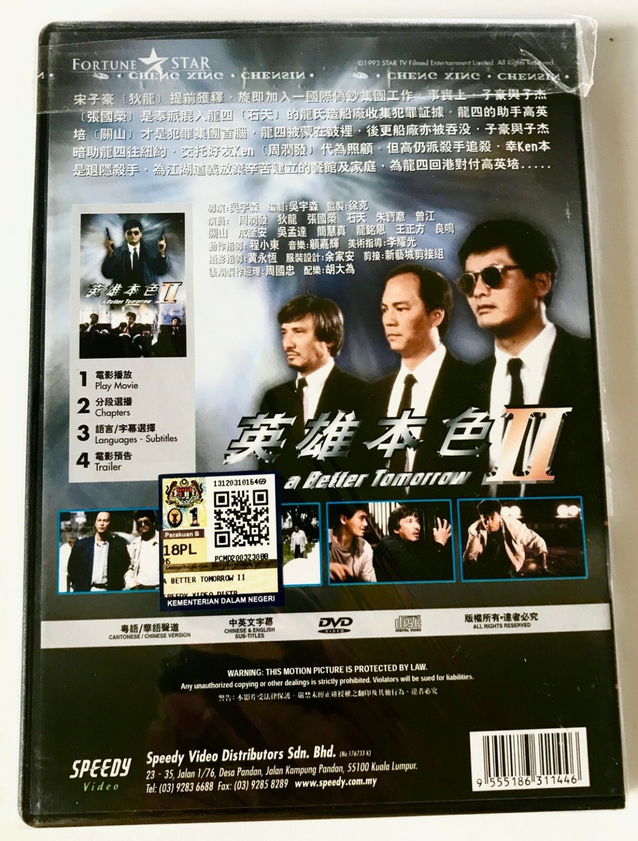 A Better Tomorrow II (英雄本色 2) ~ All Region ~ DVD ~ Chow